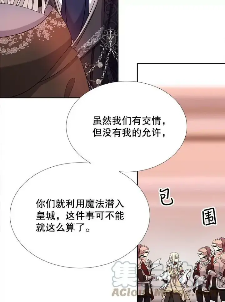 《夏洛特与五门徒》124.扣押图22