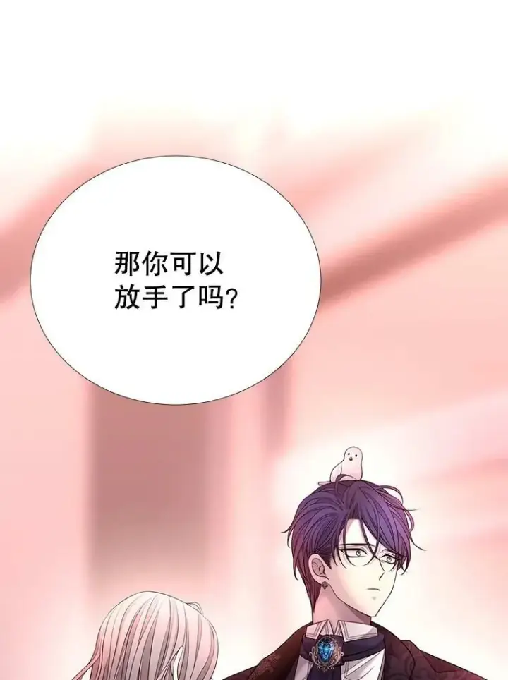 《夏洛特与五门徒》124.扣押图26