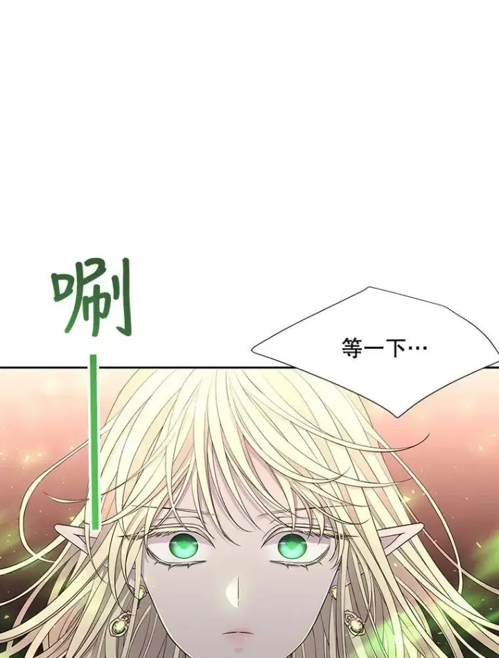 《夏洛特与五门徒》124.扣押图3