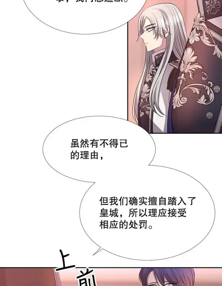 《夏洛特与五门徒》124.扣押图36