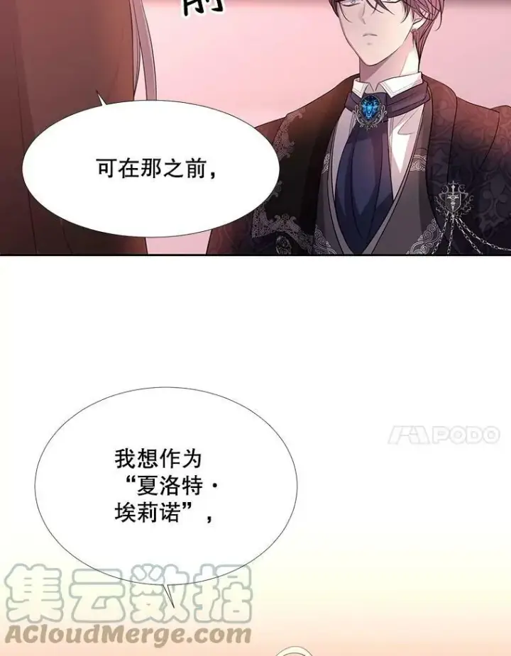 《夏洛特与五门徒》124.扣押图37