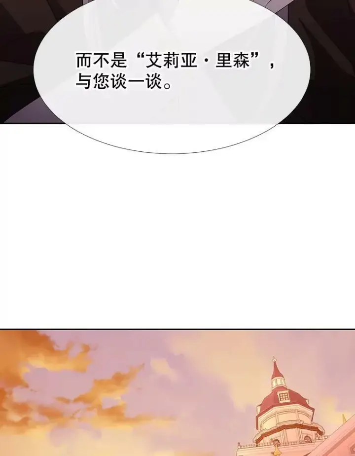 《夏洛特与五门徒》124.扣押图39