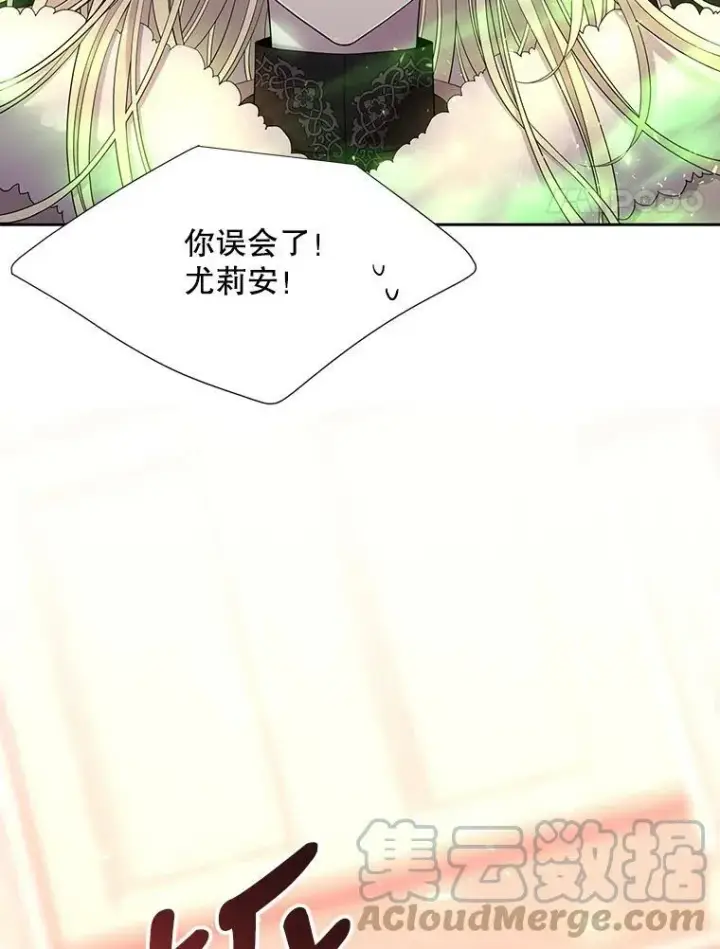 《夏洛特与五门徒》124.扣押图4