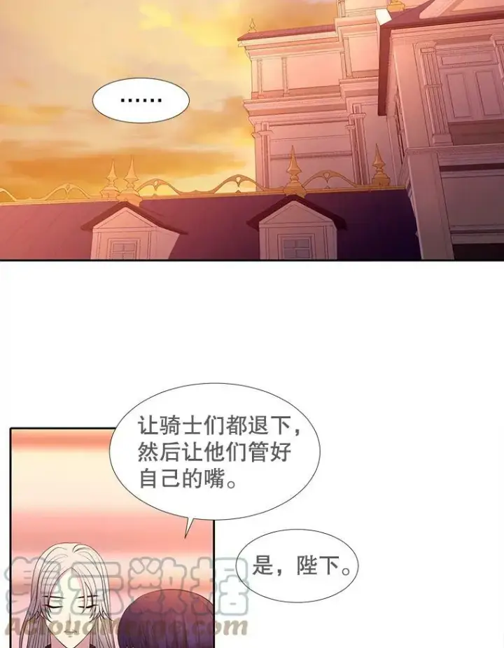 《夏洛特与五门徒》124.扣押图40
