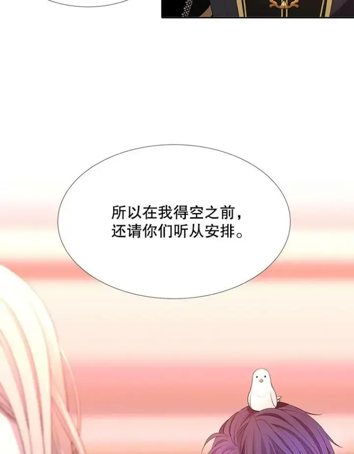 《夏洛特与五门徒》124.扣押图42