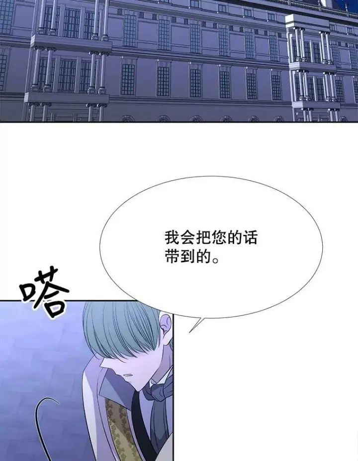 《夏洛特与五门徒》124.扣押图45