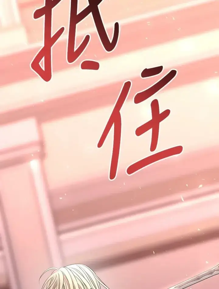 《夏洛特与五门徒》124.扣押图5