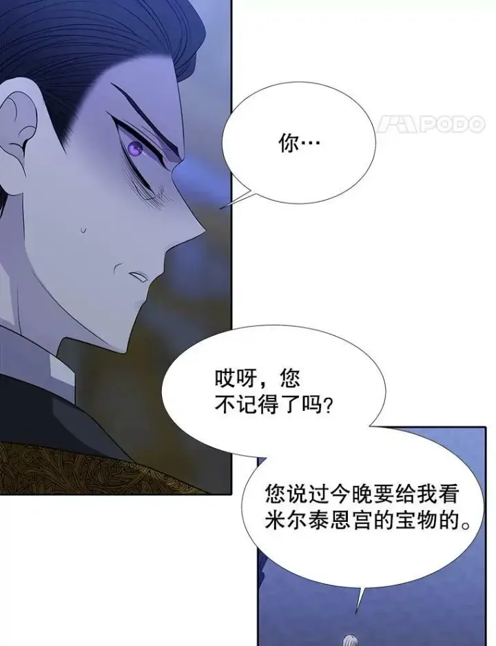 《夏洛特与五门徒》124.扣押图54