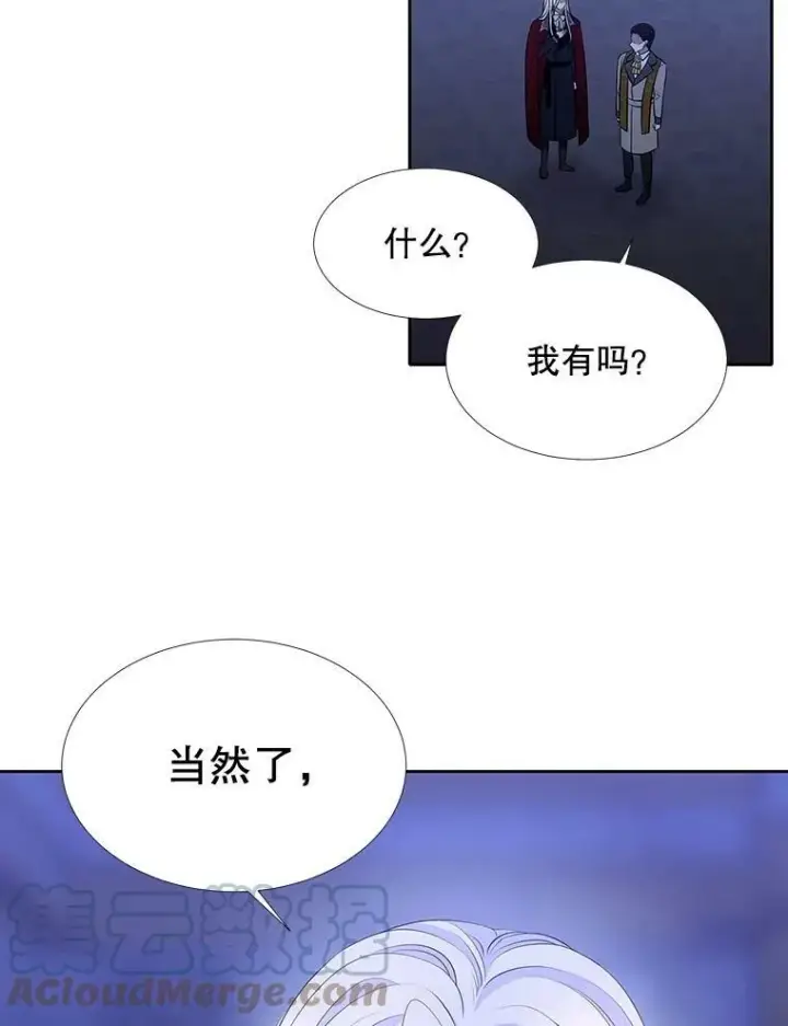 《夏洛特与五门徒》124.扣押图55