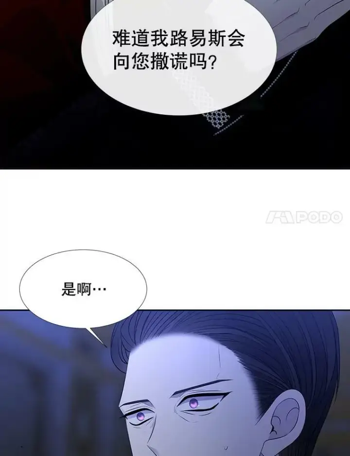 《夏洛特与五门徒》124.扣押图57