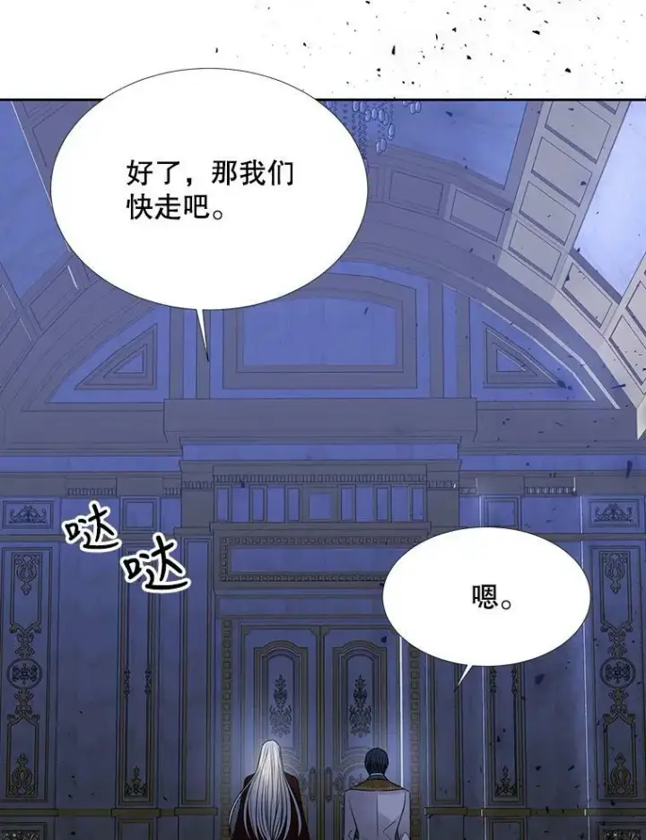 《夏洛特与五门徒》124.扣押图59