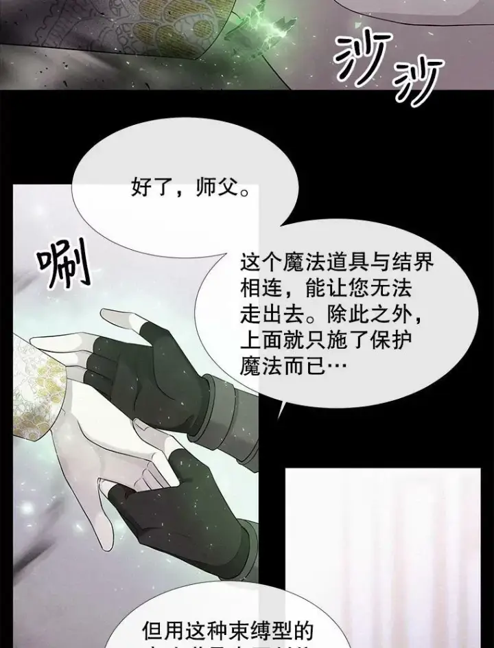 《夏洛特与五门徒》124.扣押图66