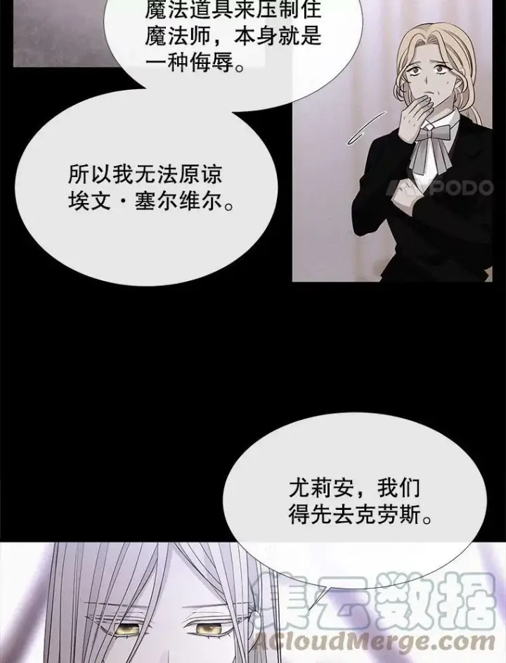 《夏洛特与五门徒》124.扣押图67