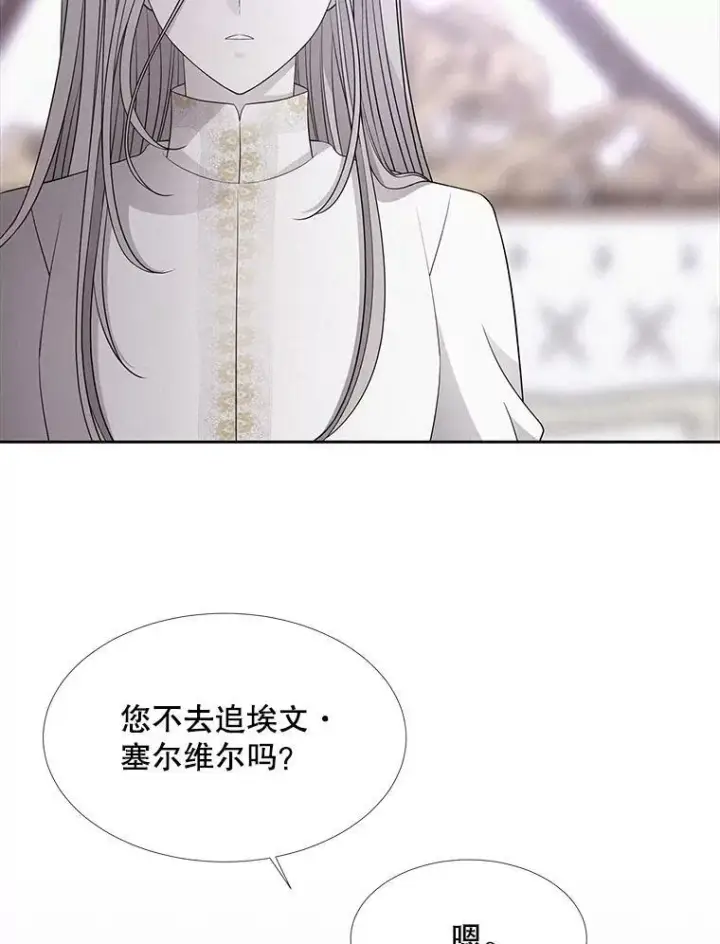 《夏洛特与五门徒》124.扣押图68