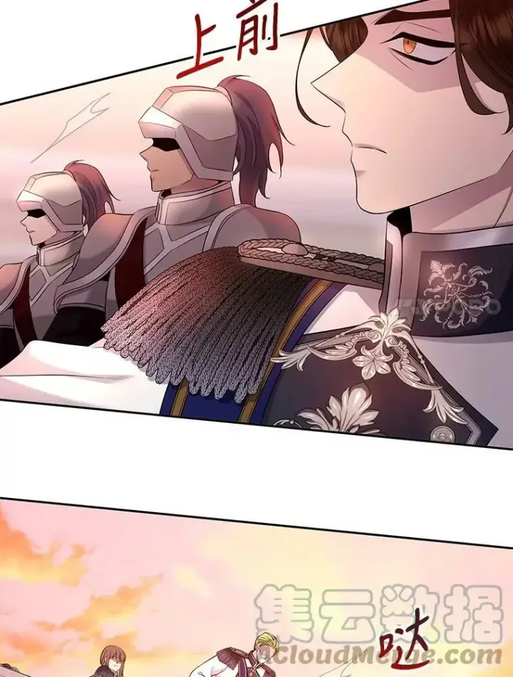 《夏洛特与五门徒》124.扣押图7