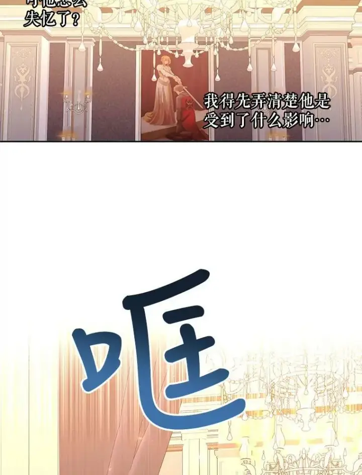 《夏洛特与五门徒》124.扣押图71