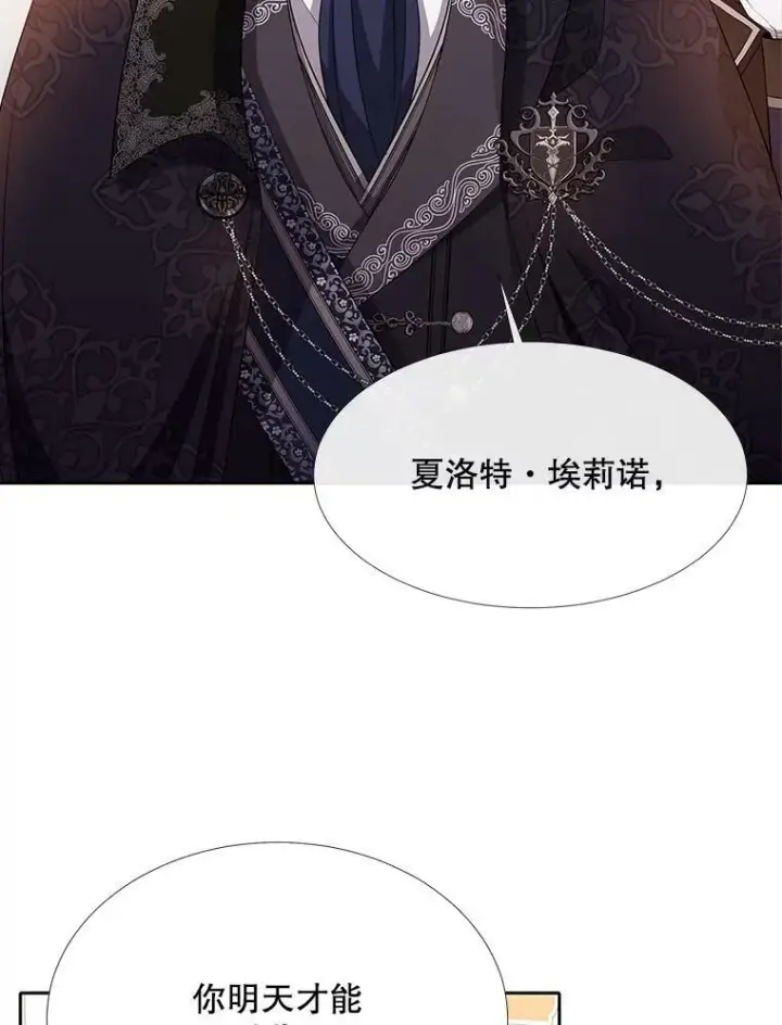 《夏洛特与五门徒》124.扣押图74