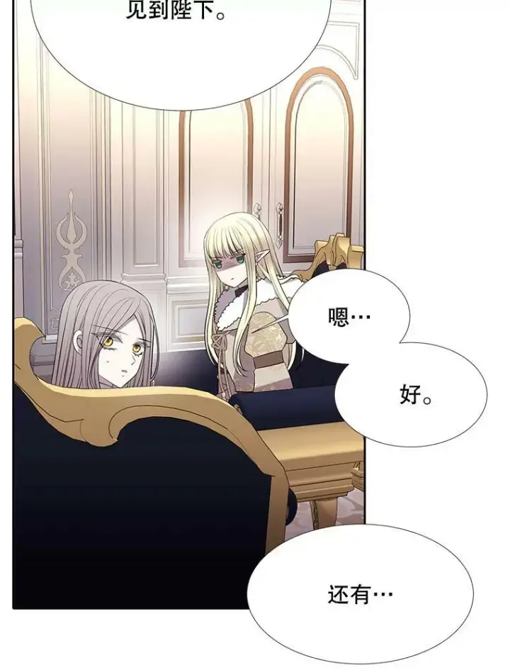 《夏洛特与五门徒》124.扣押图75