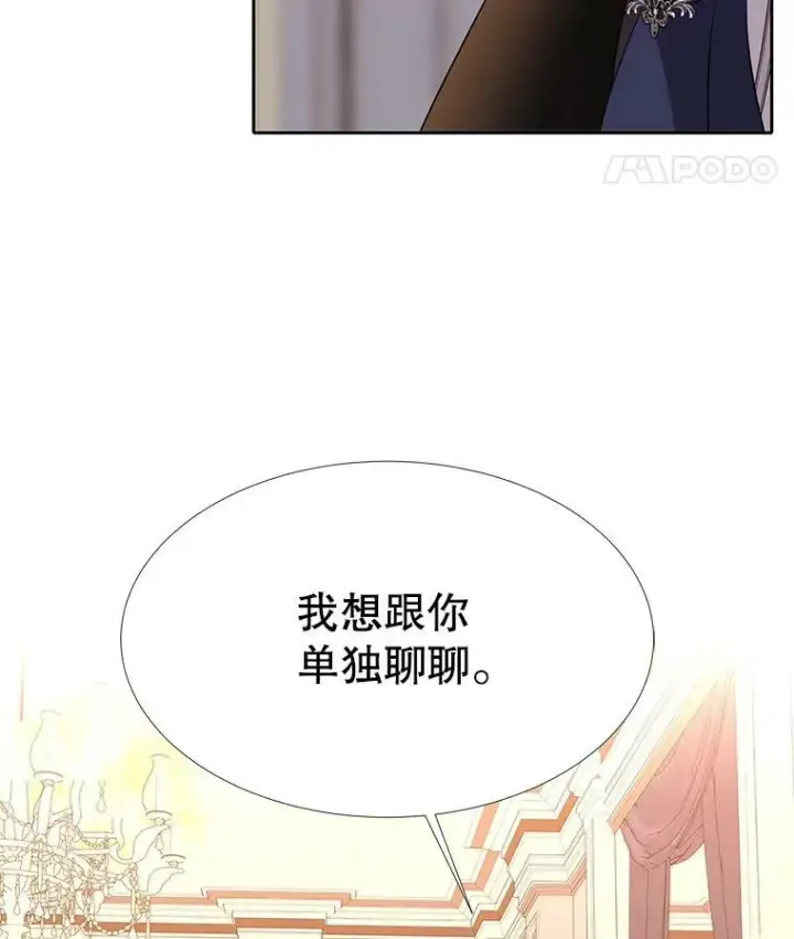 《夏洛特与五门徒》124.扣押图77