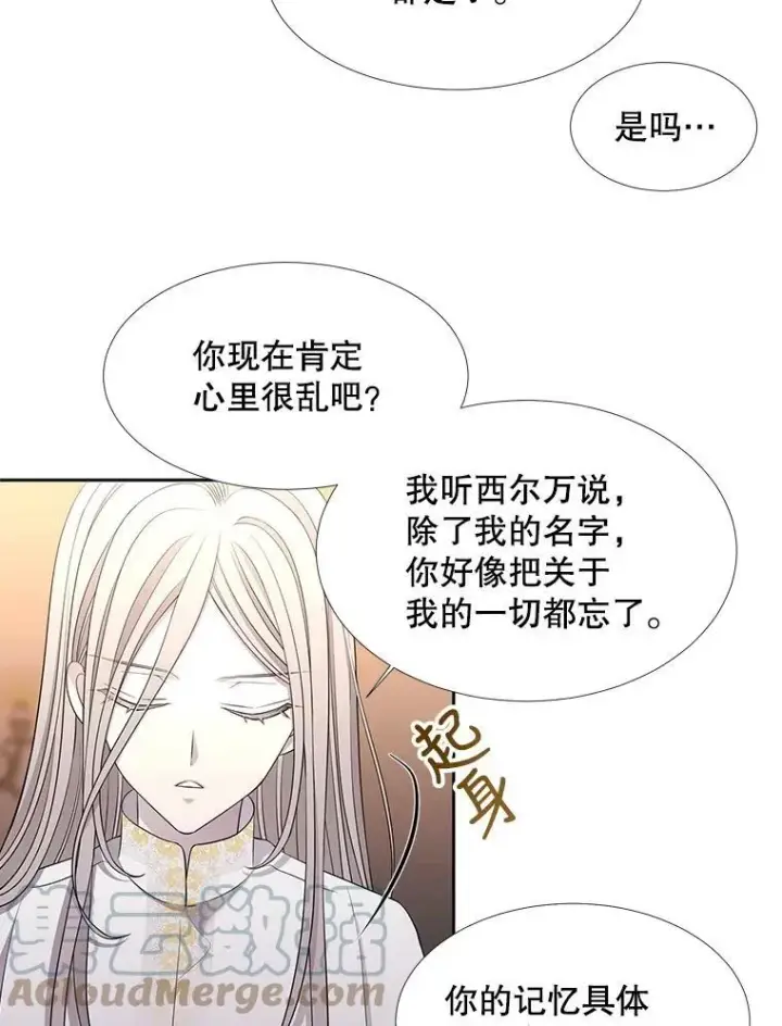 《夏洛特与五门徒》125.恋人？图7