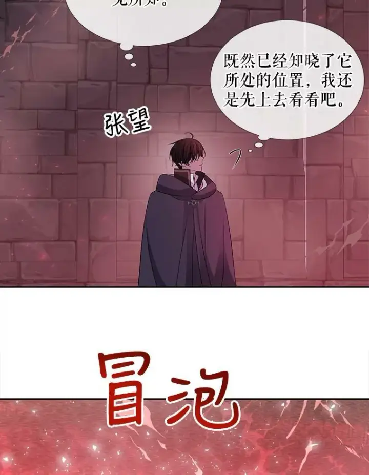 《夏洛特与五门徒》109.可疑的人图11