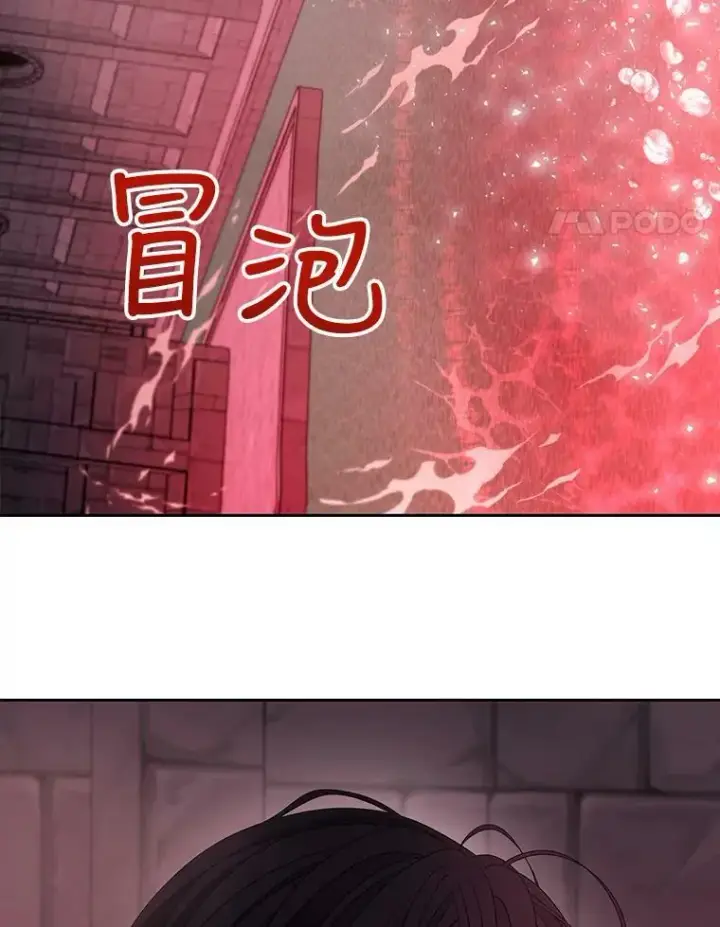 《夏洛特与五门徒》109.可疑的人图14