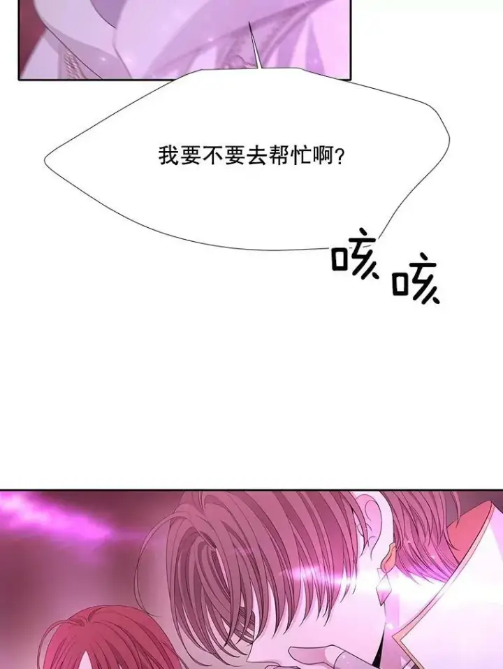 《夏洛特与五门徒》109.可疑的人图27