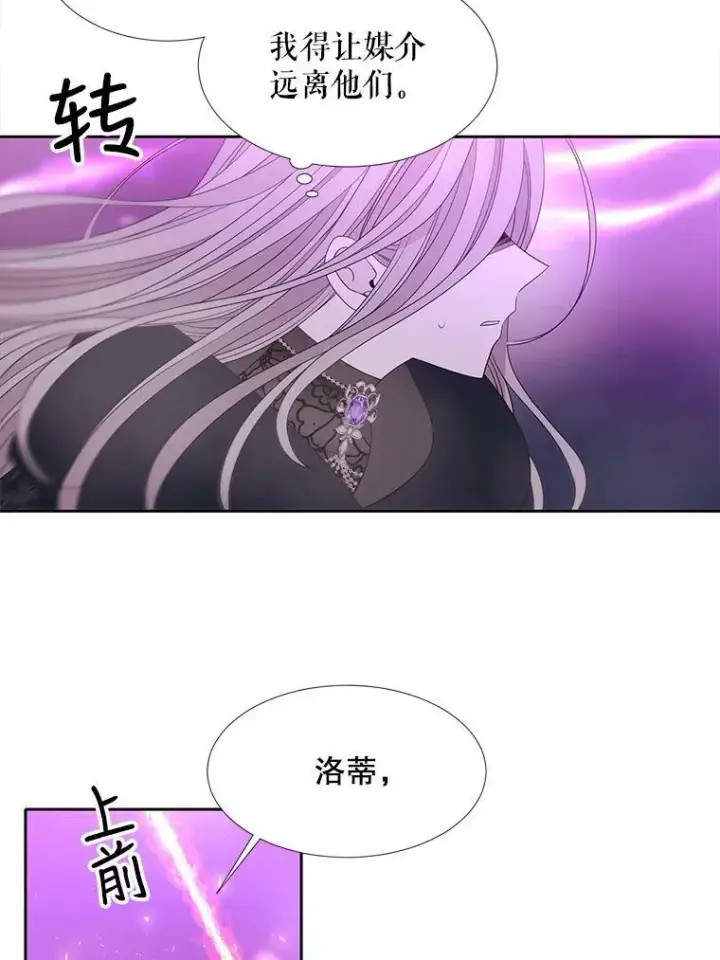 《夏洛特与五门徒》109.可疑的人图36