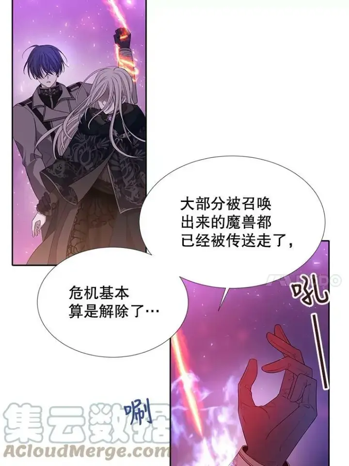 《夏洛特与五门徒》109.可疑的人图37