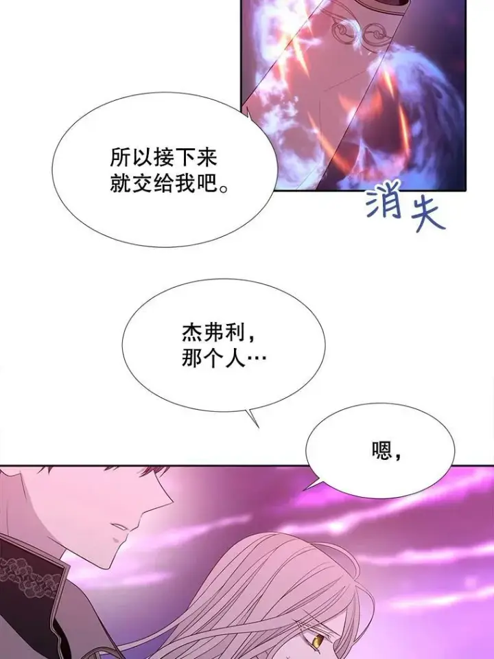 《夏洛特与五门徒》109.可疑的人图38