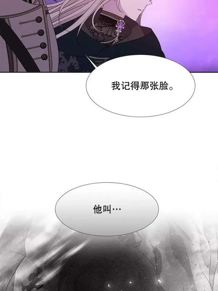 《夏洛特与五门徒》109.可疑的人图39