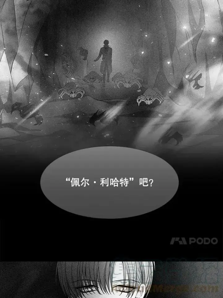 《夏洛特与五门徒》109.可疑的人图40
