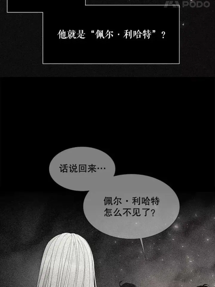 《夏洛特与五门徒》109.可疑的人图44