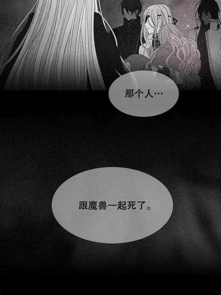 《夏洛特与五门徒》109.可疑的人图45