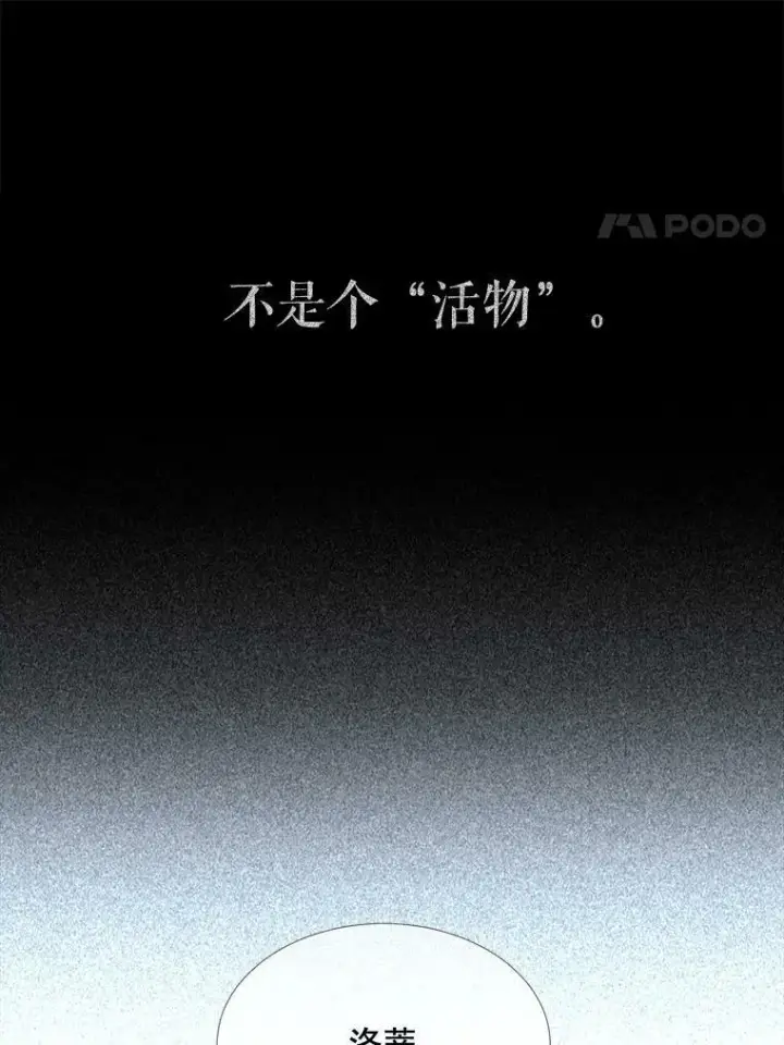 《夏洛特与五门徒》109.可疑的人图47