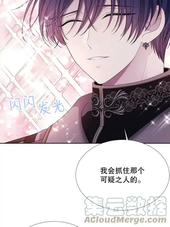 《夏洛特与五门徒》109.可疑的人图49