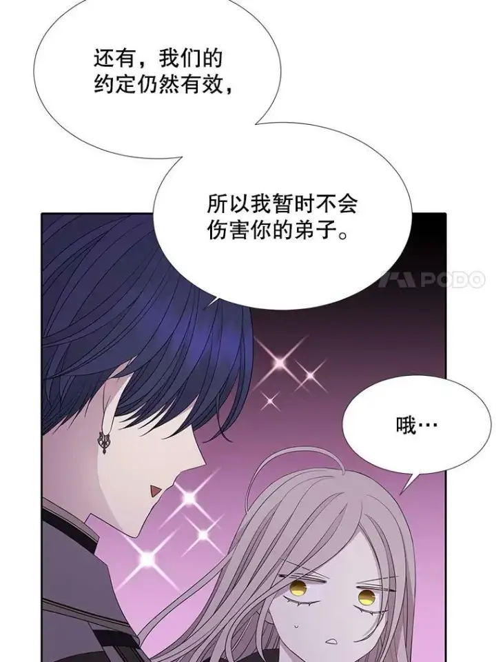 《夏洛特与五门徒》109.可疑的人图50