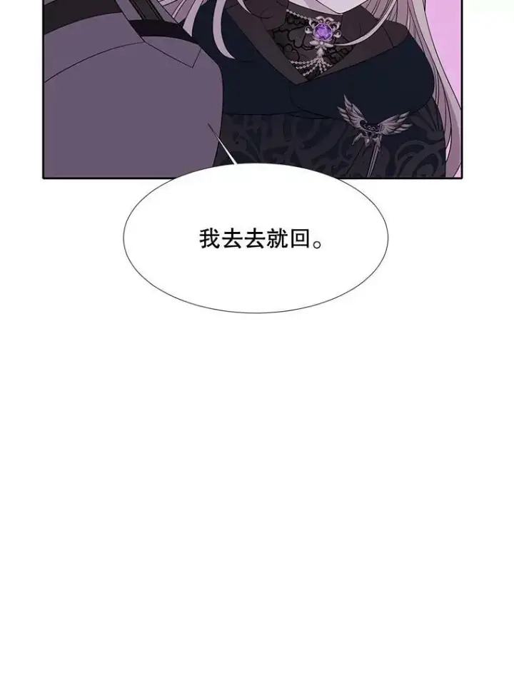 《夏洛特与五门徒》109.可疑的人图51