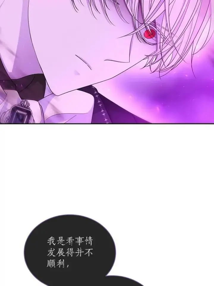 《夏洛特与五门徒》109.可疑的人图54