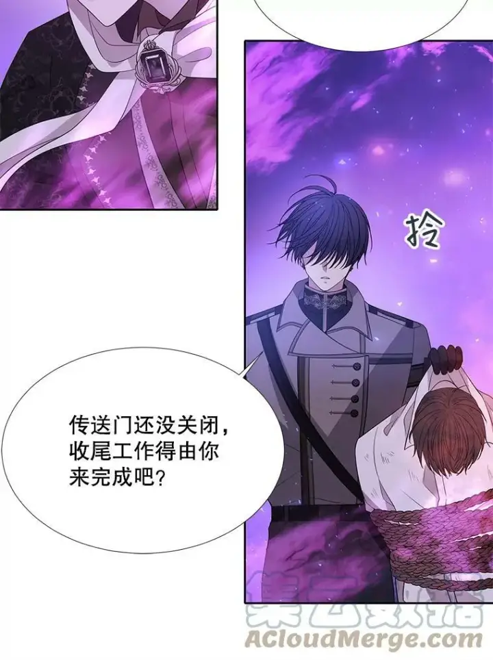 《夏洛特与五门徒》109.可疑的人图61
