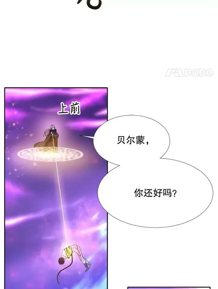 《夏洛特与五门徒》109.可疑的人图63