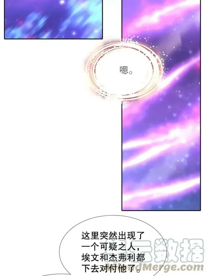 《夏洛特与五门徒》109.可疑的人图64