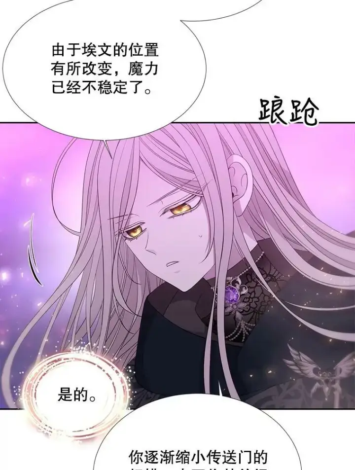 《夏洛特与五门徒》109.可疑的人图65