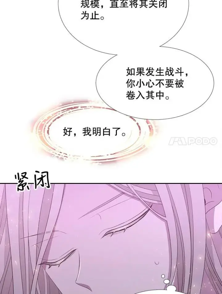 《夏洛特与五门徒》109.可疑的人图66