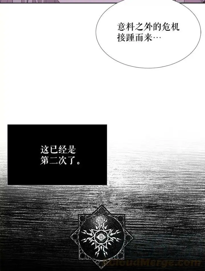 《夏洛特与五门徒》109.可疑的人图67