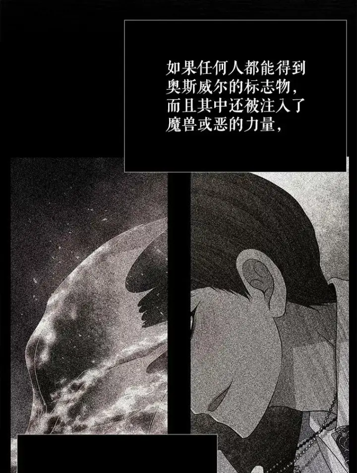 《夏洛特与五门徒》109.可疑的人图68