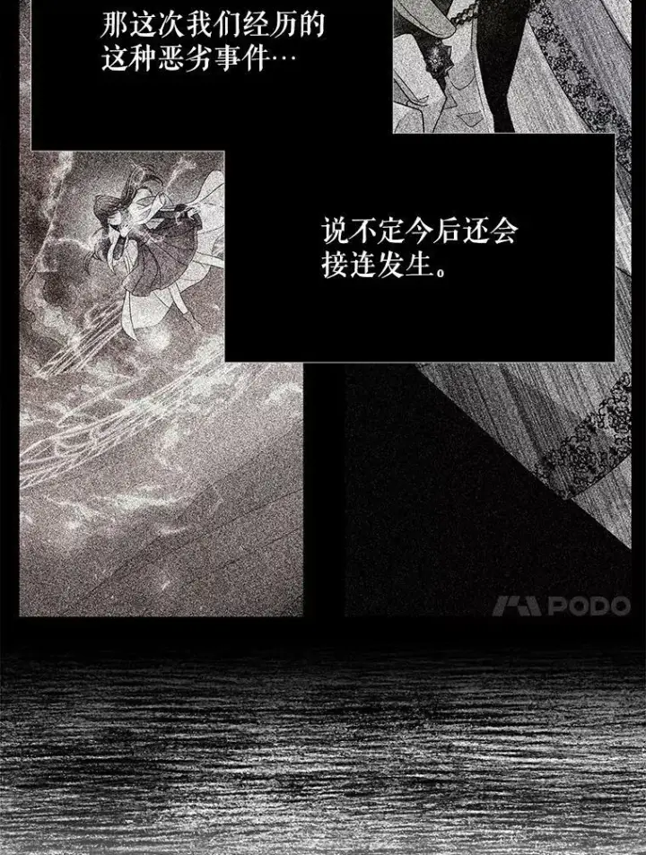 《夏洛特与五门徒》109.可疑的人图69