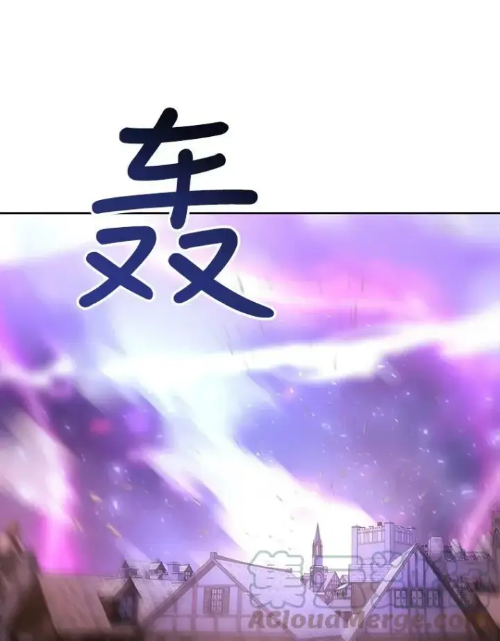 《夏洛特与五门徒》109.可疑的人图73