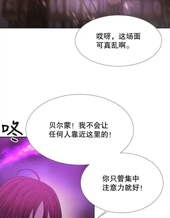 《夏洛特与五门徒》109.可疑的人图74