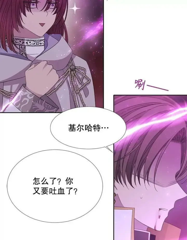 《夏洛特与五门徒》109.可疑的人图75